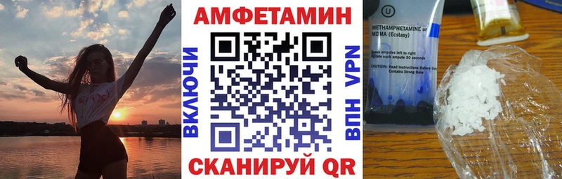 Амфетамин Розовый  что такое   Хвалынск 