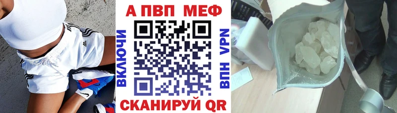 Alpha-PVP VHQ  blacksprut онион  Хвалынск 