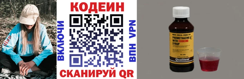 Кодеиновый сироп Lean Purple Drank  где купить наркоту  Хвалынск 