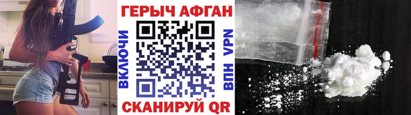 ГЕРОИН белый  Хвалынск 