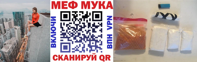 МЯУ-МЯУ VHQ  MEGA онион  Хвалынск 