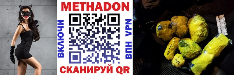 Метадон белоснежный  Хвалынск 